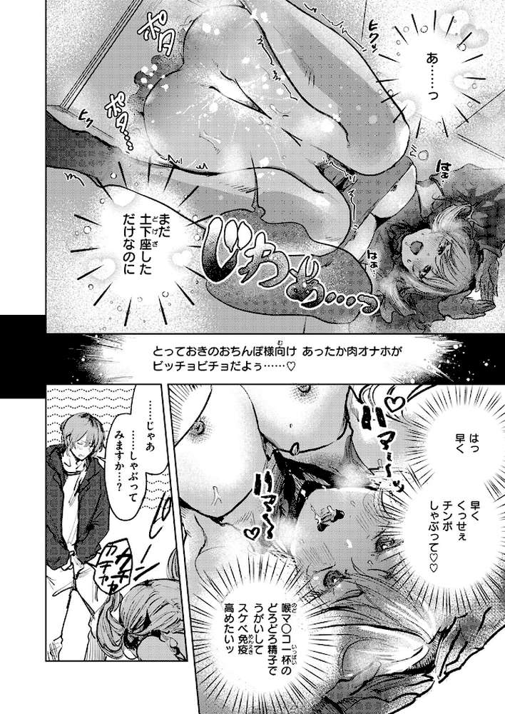 COMIC快楽天 2026年04月号 by Hamao YUG 肉棒魔羅ノ進 えーすけ かるま龍狼 スミヤ 村田蓮爾 ねとろもりこん 楝蛙 橙織ゆぶね エロ井ロエ よちリョウタ あまつじ 綿谷しんぐ 白日まみれ 鈴蘭ましろ (p104)