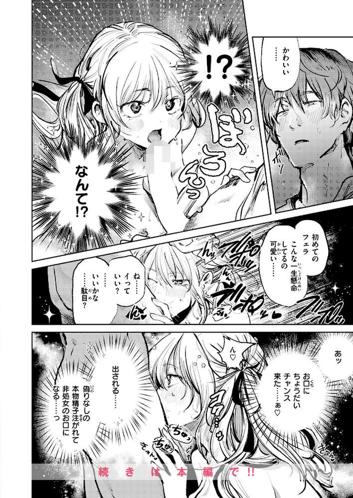 COMIC快楽天 2026年04月号 by Hamao YUG 肉棒魔羅ノ進 えーすけ かるま龍狼 スミヤ 村田蓮爾 ねとろもりこん 楝蛙 橙織ゆぶね エロ井ロエ よちリョウタ あまつじ 綿谷しんぐ 白日まみれ 鈴蘭ましろ (p106)