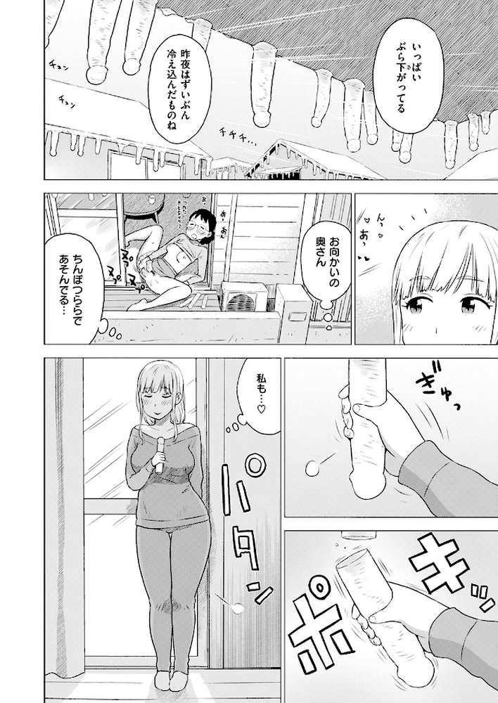 COMIC快楽天 2026年04月号 by Hamao YUG 肉棒魔羅ノ進 えーすけ かるま龍狼 スミヤ 村田蓮爾 ねとろもりこん 楝蛙 橙織ゆぶね エロ井ロエ よちリョウタ あまつじ 綿谷しんぐ 白日まみれ 鈴蘭ましろ (p108)