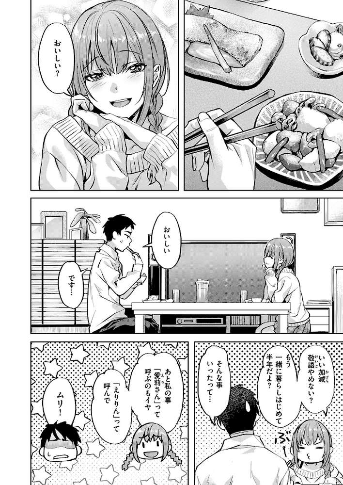 キャンディー・シスター by 長頼 (p5)