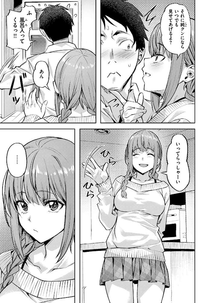 キャンディー・シスター by 長頼 (p8)