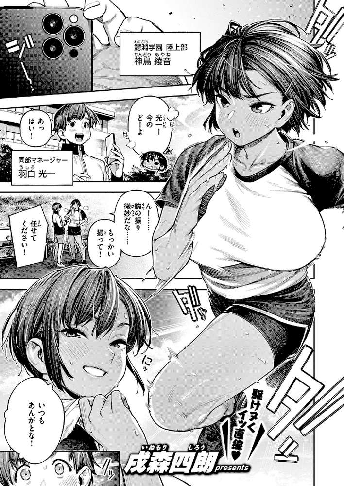 COMIC失楽天 2026年04月号 by 背中が尻 パンダエキス どらのやま 戌森四朗 変熊 田スケ あおむし を図さとる きつぎ まっくてん！ トン子 (p26)