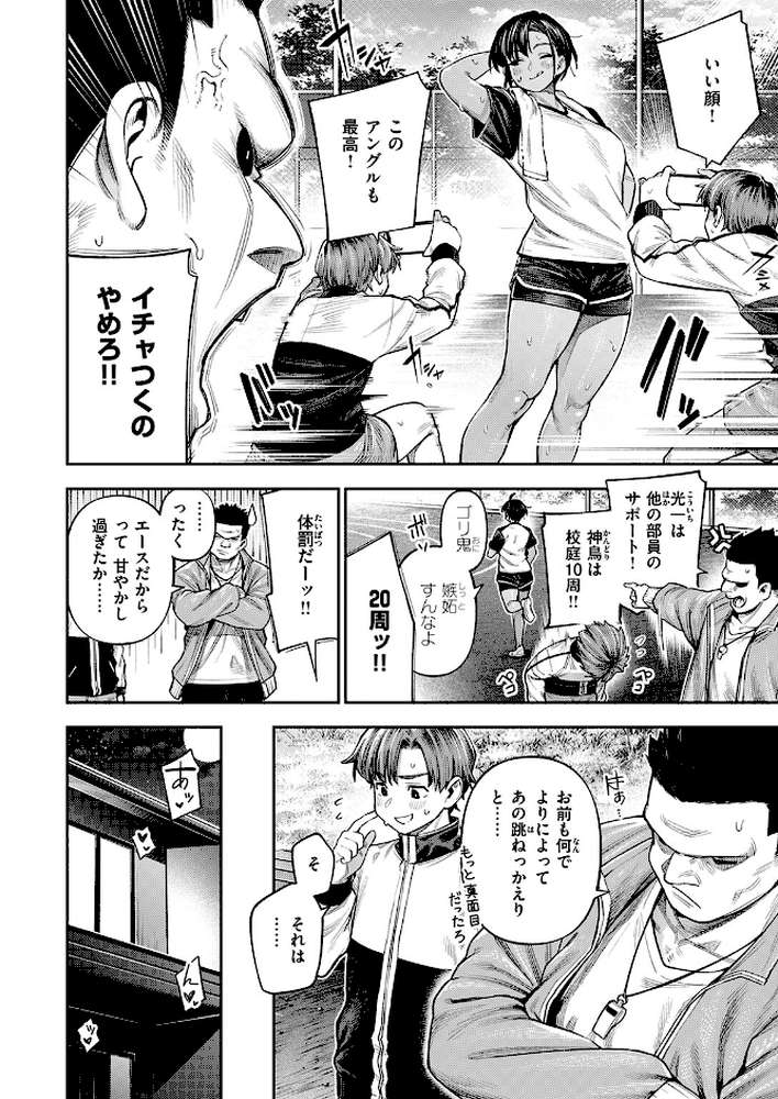 COMIC失楽天 2026年04月号 by 背中が尻 パンダエキス どらのやま 戌森四朗 変熊 田スケ あおむし を図さとる きつぎ まっくてん！ トン子 (p27)