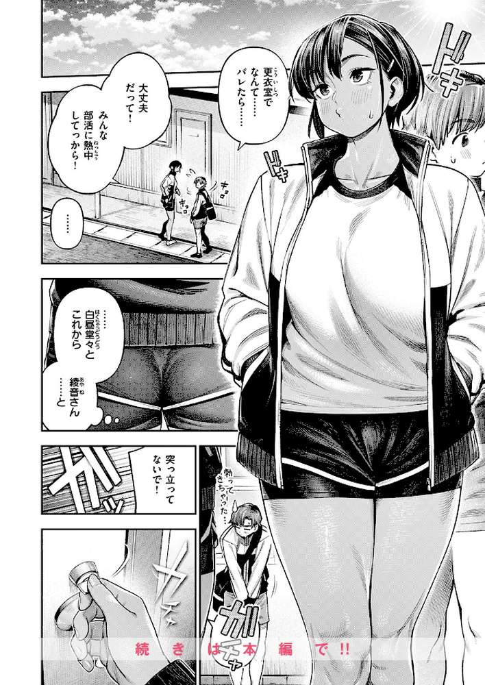 COMIC失楽天 2026年04月号 by 背中が尻 パンダエキス どらのやま 戌森四朗 変熊 田スケ あおむし を図さとる きつぎ まっくてん！ トン子 (p33)