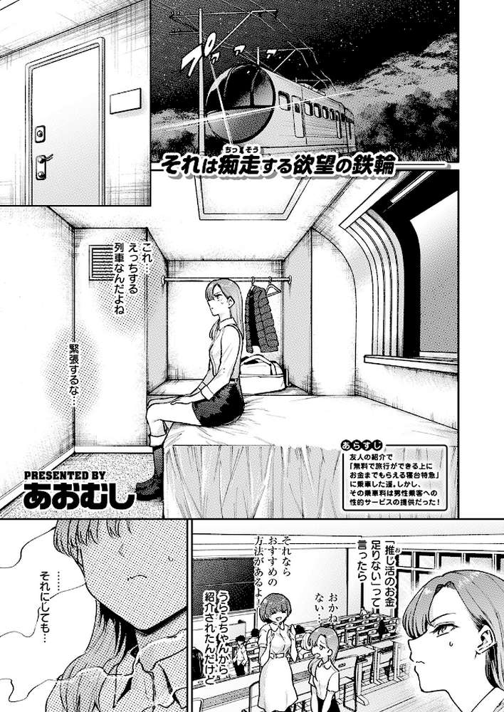 COMIC失楽天 2026年04月号 by 背中が尻 パンダエキス どらのやま 戌森四朗 変熊 田スケ あおむし を図さとる きつぎ まっくてん！ トン子 (p34)