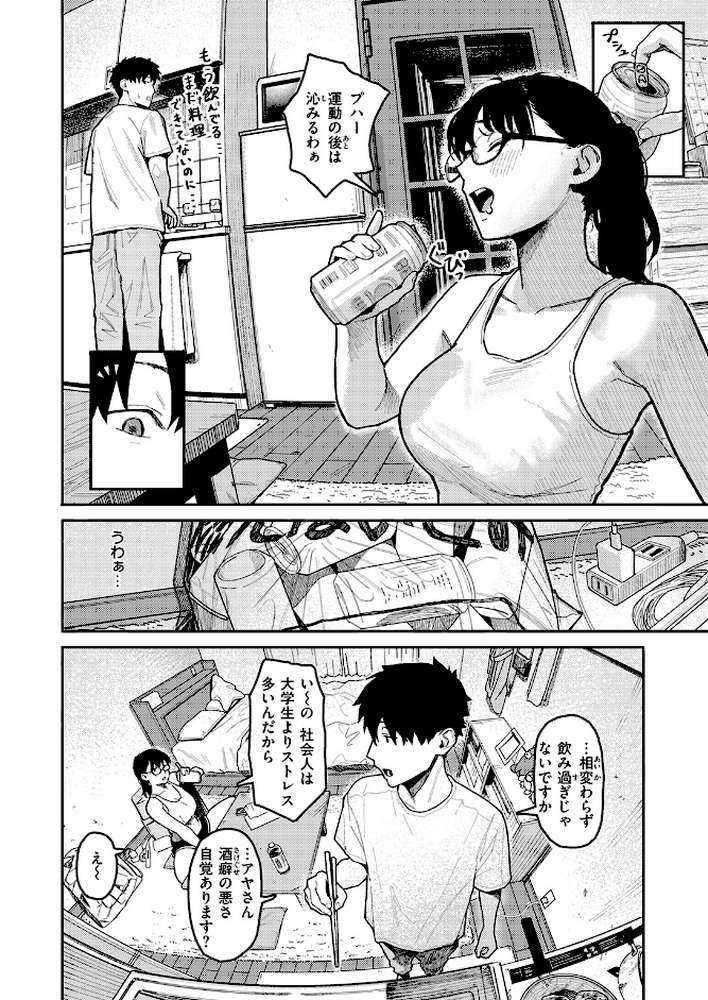 COMIC失楽天 2026年04月号 by 背中が尻 パンダエキス どらのやま 戌森四朗 変熊 田スケ あおむし を図さとる きつぎ まっくてん！ トン子 (p38)