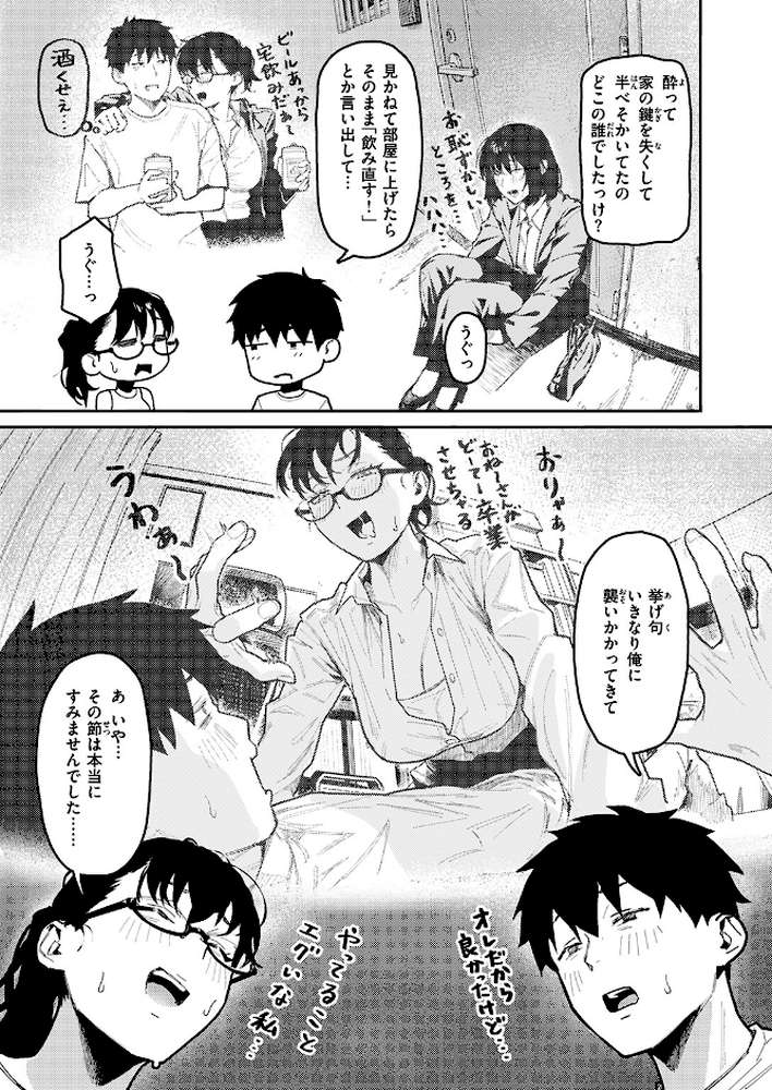 COMIC失楽天 2026年04月号 by 背中が尻 パンダエキス どらのやま 戌森四朗 変熊 田スケ あおむし を図さとる きつぎ まっくてん！ トン子 (p39)