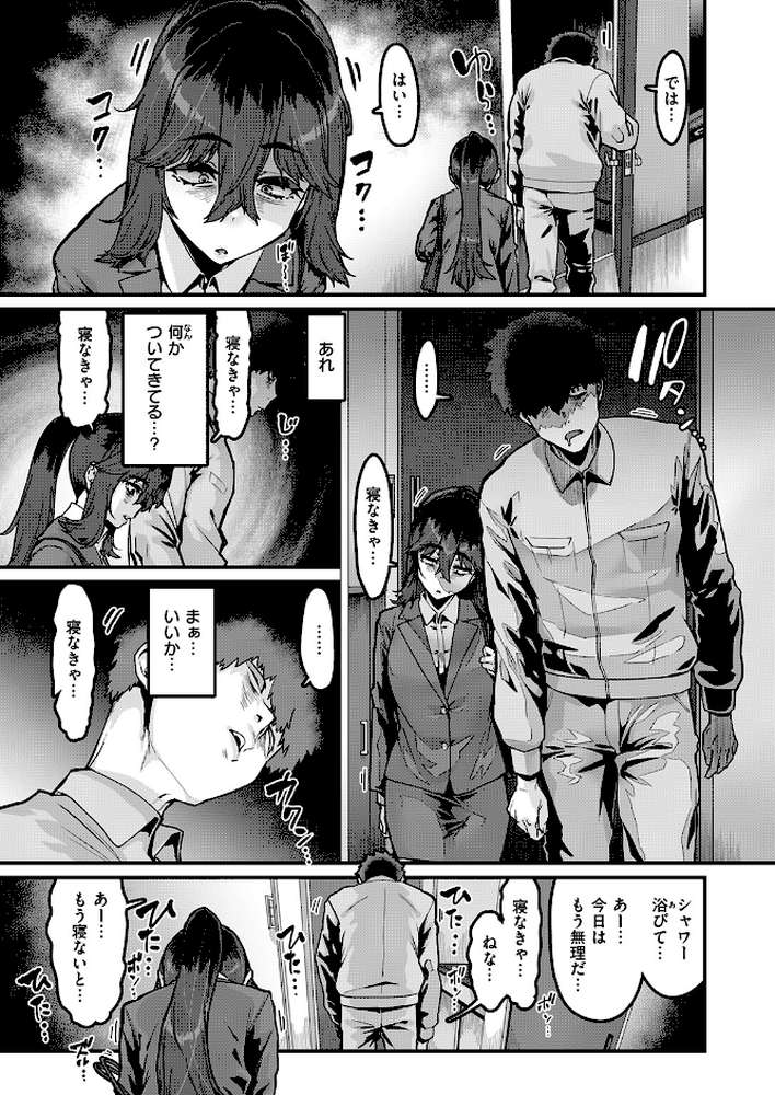 COMIC失楽天 2026年04月号 by 背中が尻 パンダエキス どらのやま 戌森四朗 変熊 田スケ あおむし を図さとる きつぎ まっくてん！ トン子 (p43)