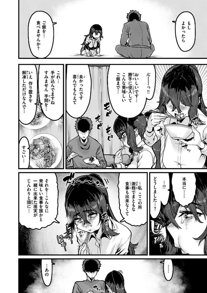 COMIC失楽天 2026年04月号 by 背中が尻 パンダエキス どらのやま 戌森四朗 変熊 田スケ あおむし を図さとる きつぎ まっくてん！ トン子 (p46)