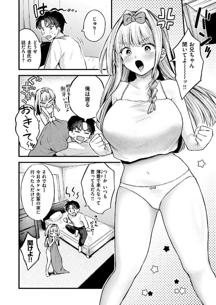 COMIC失楽天 2026年04月号 by 背中が尻 パンダエキス どらのやま 戌森四朗 変熊 田スケ あおむし を図さとる きつぎ まっくてん！ トン子 (p50)