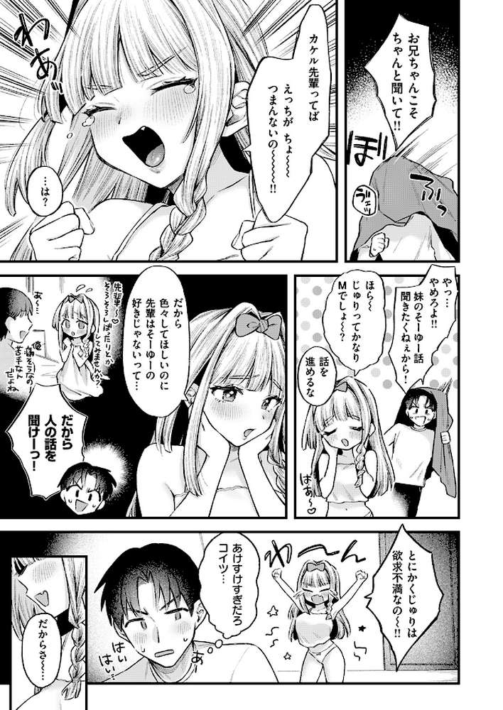 COMIC失楽天 2026年04月号 by 背中が尻 パンダエキス どらのやま 戌森四朗 変熊 田スケ あおむし を図さとる きつぎ まっくてん！ トン子 (p51)