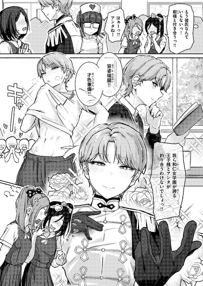 COMIC失楽天 2026年04月号 by 背中が尻 パンダエキス どらのやま 戌森四朗 変熊 田スケ あおむし を図さとる きつぎ まっくてん！ トン子 (p54)