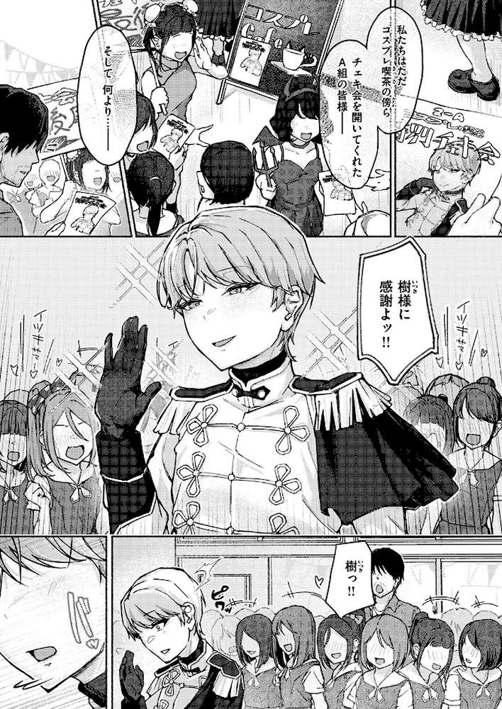 COMIC失楽天 2026年04月号 by 背中が尻 パンダエキス どらのやま 戌森四朗 変熊 田スケ あおむし を図さとる きつぎ まっくてん！ トン子 (p55)