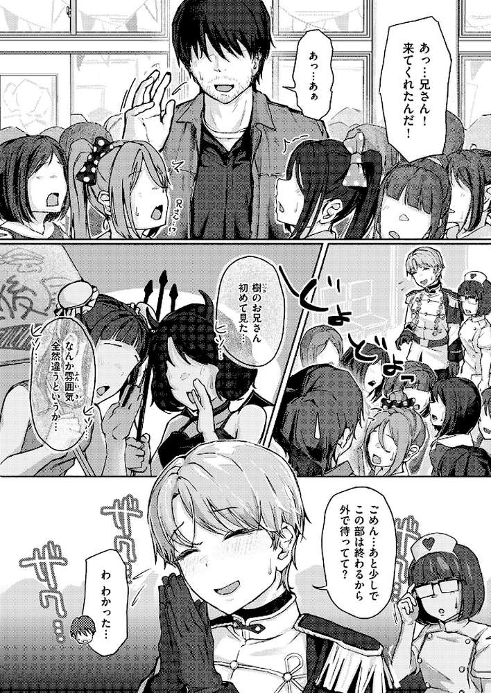 COMIC失楽天 2026年04月号 by 背中が尻 パンダエキス どらのやま 戌森四朗 変熊 田スケ あおむし を図さとる きつぎ まっくてん！ トン子 (p56)