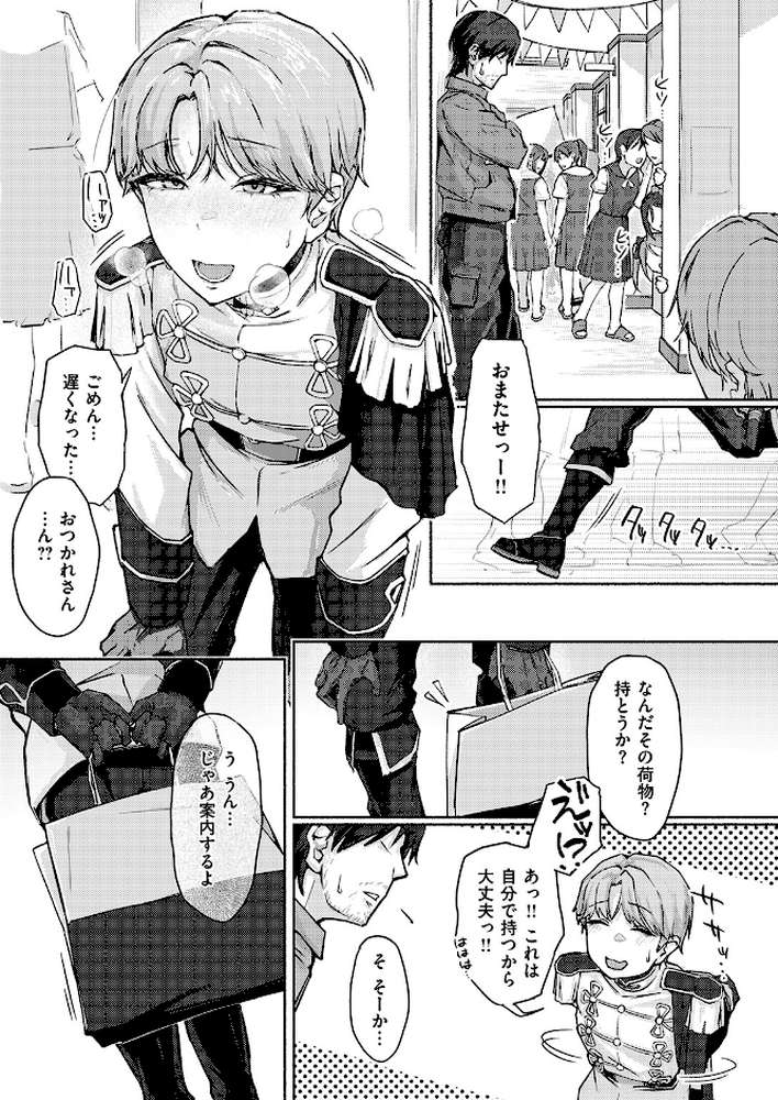 COMIC失楽天 2026年04月号 by 背中が尻 パンダエキス どらのやま 戌森四朗 変熊 田スケ あおむし を図さとる きつぎ まっくてん！ トン子 (p57)