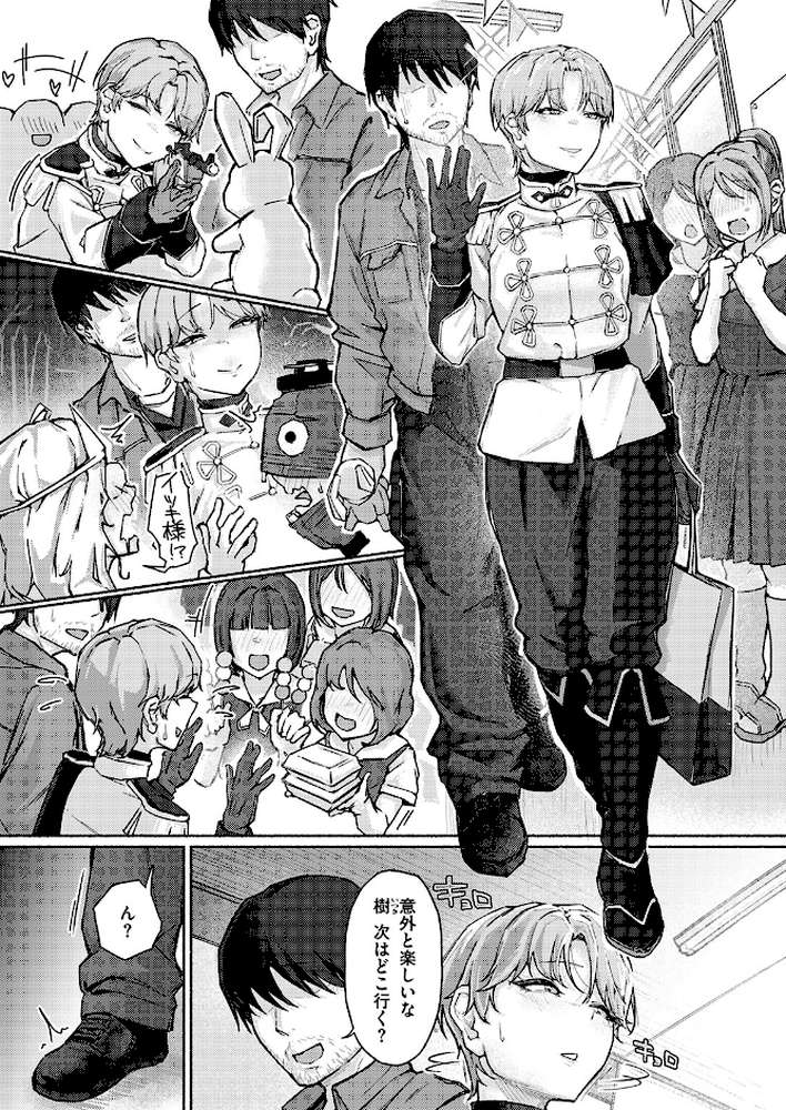 COMIC失楽天 2026年04月号 by 背中が尻 パンダエキス どらのやま 戌森四朗 変熊 田スケ あおむし を図さとる きつぎ まっくてん！ トン子 (p58)