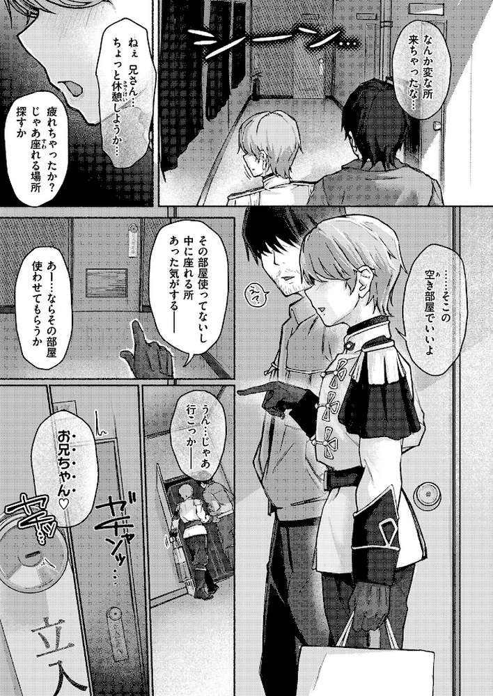 COMIC失楽天 2026年04月号 by 背中が尻 パンダエキス どらのやま 戌森四朗 変熊 田スケ あおむし を図さとる きつぎ まっくてん！ トン子 (p59)