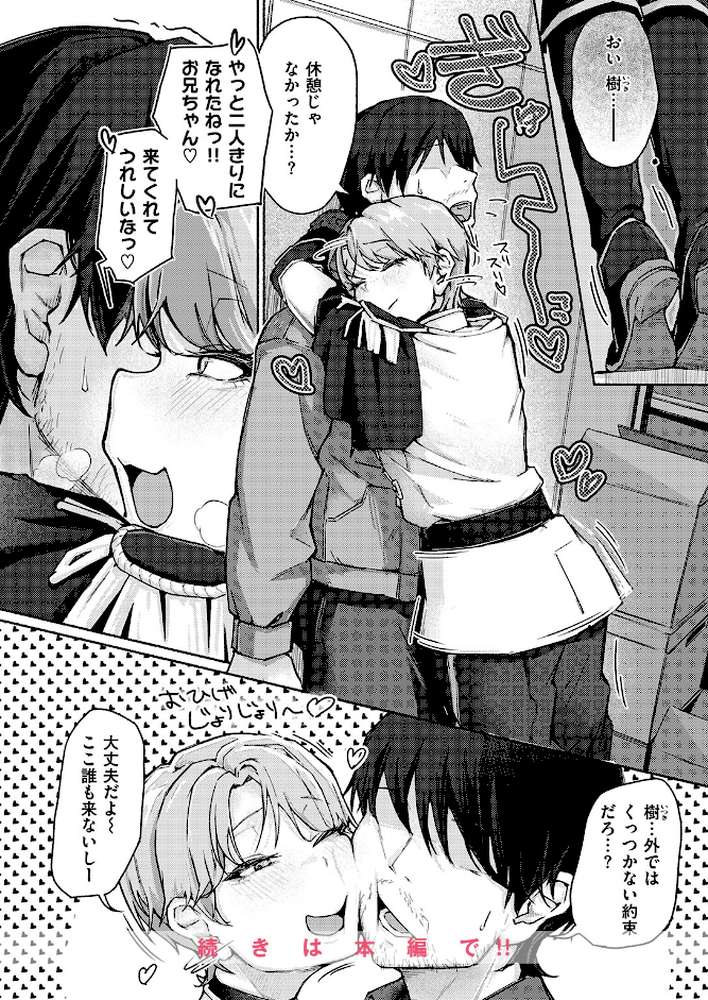 COMIC失楽天 2026年04月号 by 背中が尻 パンダエキス どらのやま 戌森四朗 変熊 田スケ あおむし を図さとる きつぎ まっくてん！ トン子 (p60)