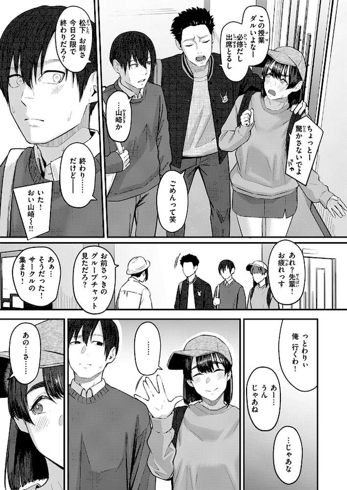 COMIC失楽天 2026年04月号 by 背中が尻 パンダエキス どらのやま 戌森四朗 変熊 田スケ あおむし を図さとる きつぎ まっくてん！ トン子 (p63)