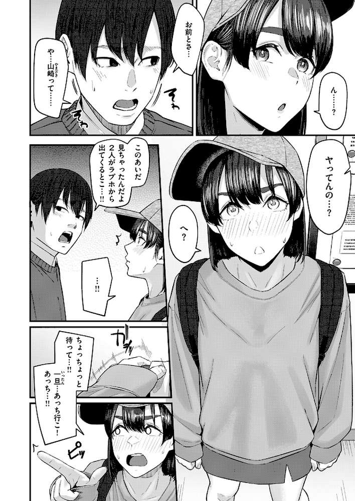 COMIC失楽天 2026年04月号 by 背中が尻 パンダエキス どらのやま 戌森四朗 変熊 田スケ あおむし を図さとる きつぎ まっくてん！ トン子 (p64)