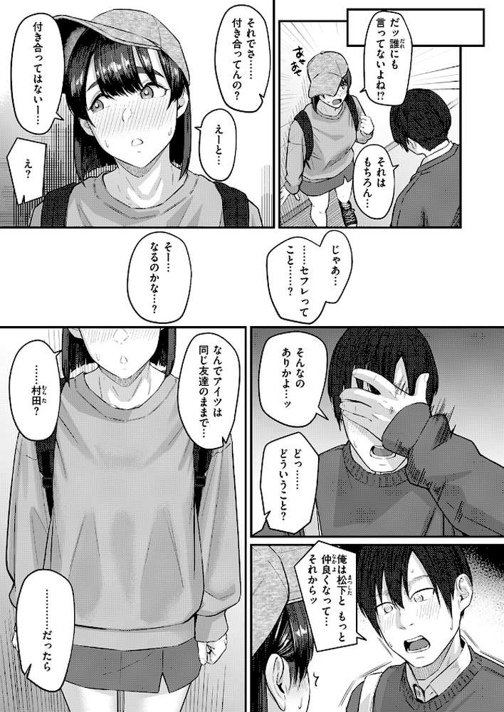 COMIC失楽天 2026年04月号 by 背中が尻 パンダエキス どらのやま 戌森四朗 変熊 田スケ あおむし を図さとる きつぎ まっくてん！ トン子 (p65)