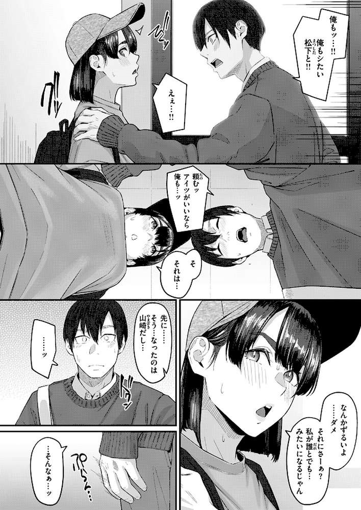 COMIC失楽天 2026年04月号 by 背中が尻 パンダエキス どらのやま 戌森四朗 変熊 田スケ あおむし を図さとる きつぎ まっくてん！ トン子 (p66)