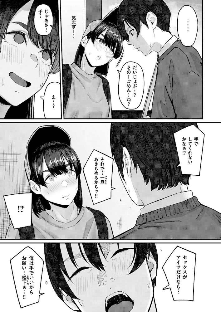 COMIC失楽天 2026年04月号 by 背中が尻 パンダエキス どらのやま 戌森四朗 変熊 田スケ あおむし を図さとる きつぎ まっくてん！ トン子 (p67)