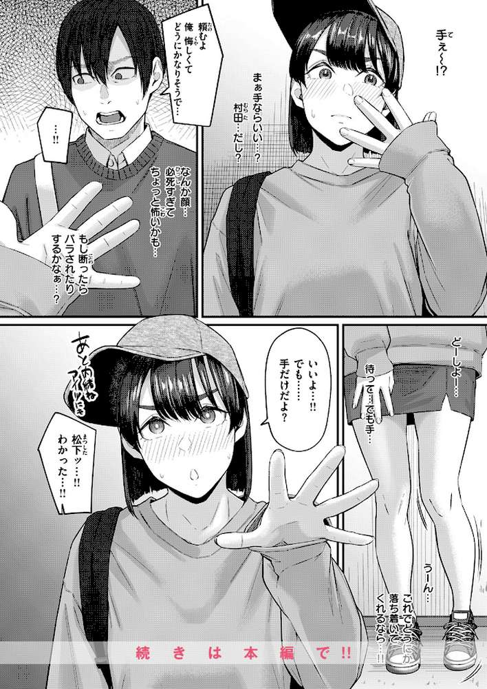 COMIC失楽天 2026年04月号 by 背中が尻 パンダエキス どらのやま 戌森四朗 変熊 田スケ あおむし を図さとる きつぎ まっくてん！ トン子 (p68)