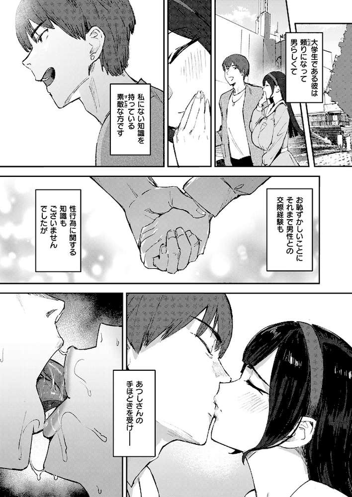 COMIC失楽天 2026年04月号 by 背中が尻 パンダエキス どらのやま 戌森四朗 変熊 田スケ あおむし を図さとる きつぎ まっくてん！ トン子 (p71)
