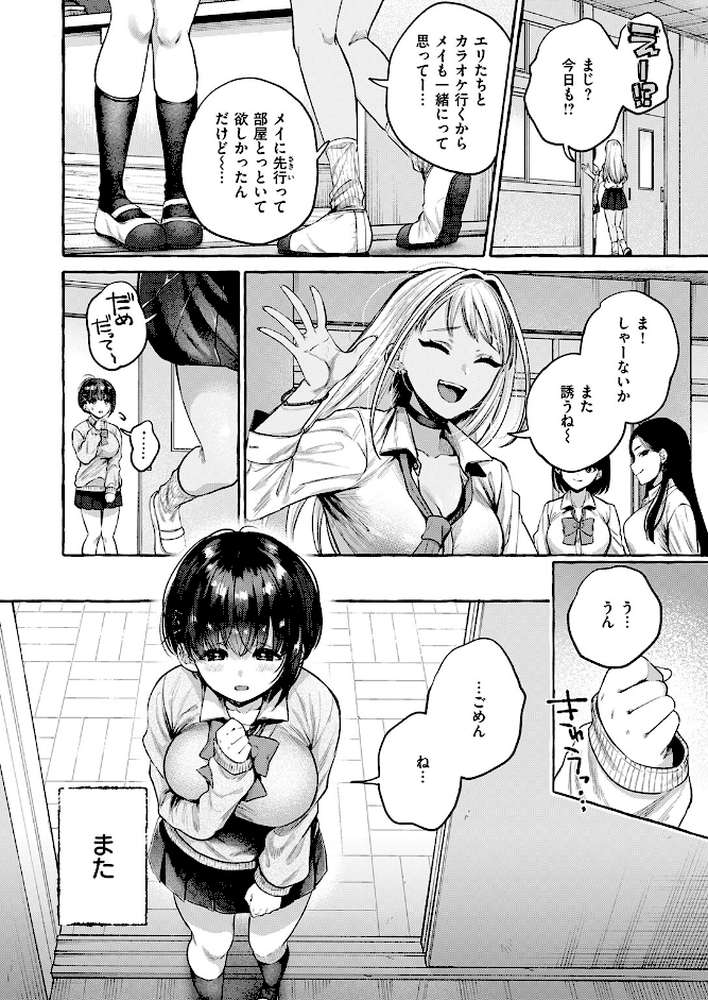 COMIC失楽天 2026年04月号 by 背中が尻 パンダエキス どらのやま 戌森四朗 変熊 田スケ あおむし を図さとる きつぎ まっくてん！ トン子 (p4)