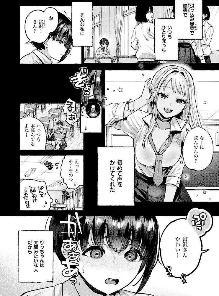 COMIC失楽天 2026年04月号 by 背中が尻 パンダエキス どらのやま 戌森四朗 変熊 田スケ あおむし を図さとる きつぎ まっくてん！ トン子 (p8)