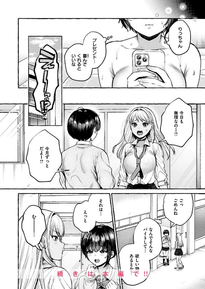 COMIC失楽天 2026年04月号 by 背中が尻 パンダエキス どらのやま 戌森四朗 変熊 田スケ あおむし を図さとる きつぎ まっくてん！ トン子 (p10)
