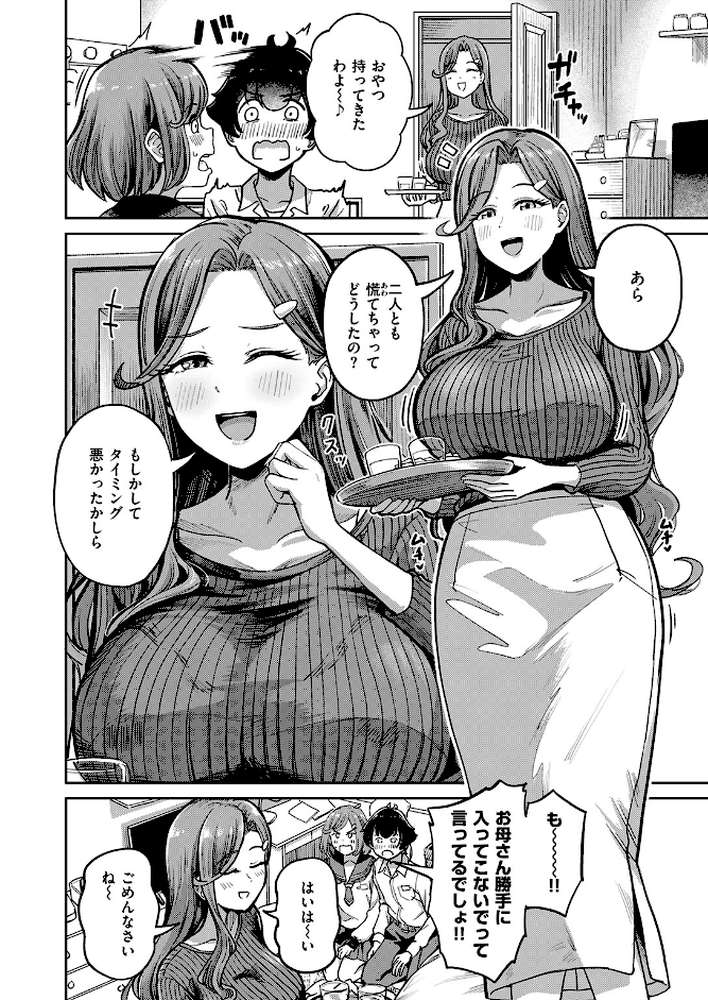 COMIC失楽天 2026年04月号 by 背中が尻 パンダエキス どらのやま 戌森四朗 変熊 田スケ あおむし を図さとる きつぎ まっくてん！ トン子 (p12)