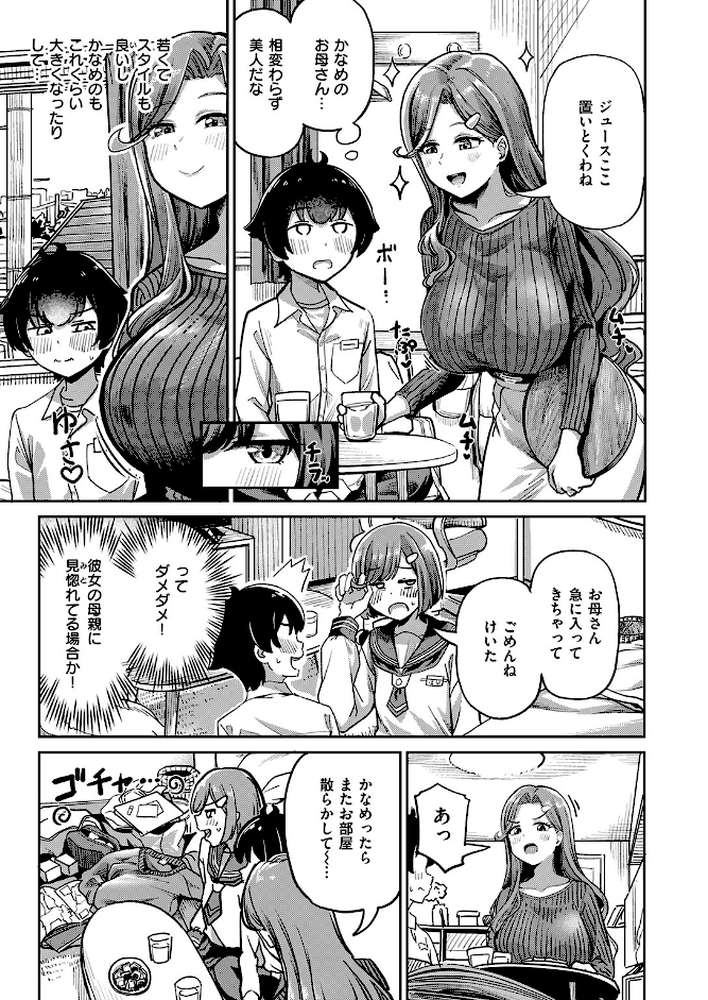 COMIC失楽天 2026年04月号 by 背中が尻 パンダエキス どらのやま 戌森四朗 変熊 田スケ あおむし を図さとる きつぎ まっくてん！ トン子 (p13)