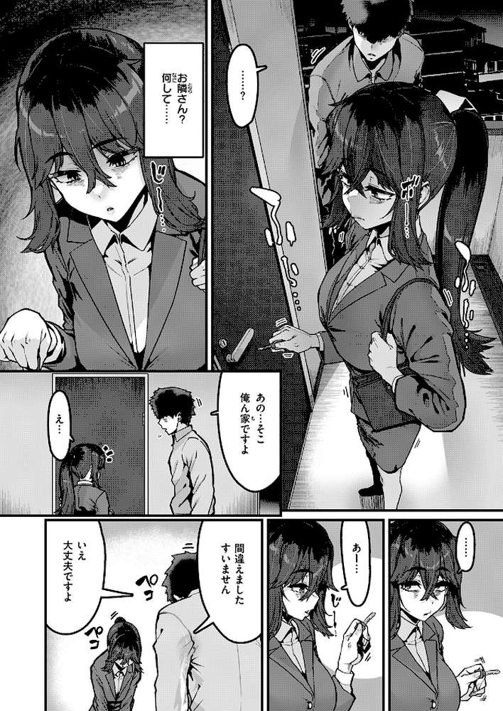 勢いで掴める幸せもある by 変熊 (p3)