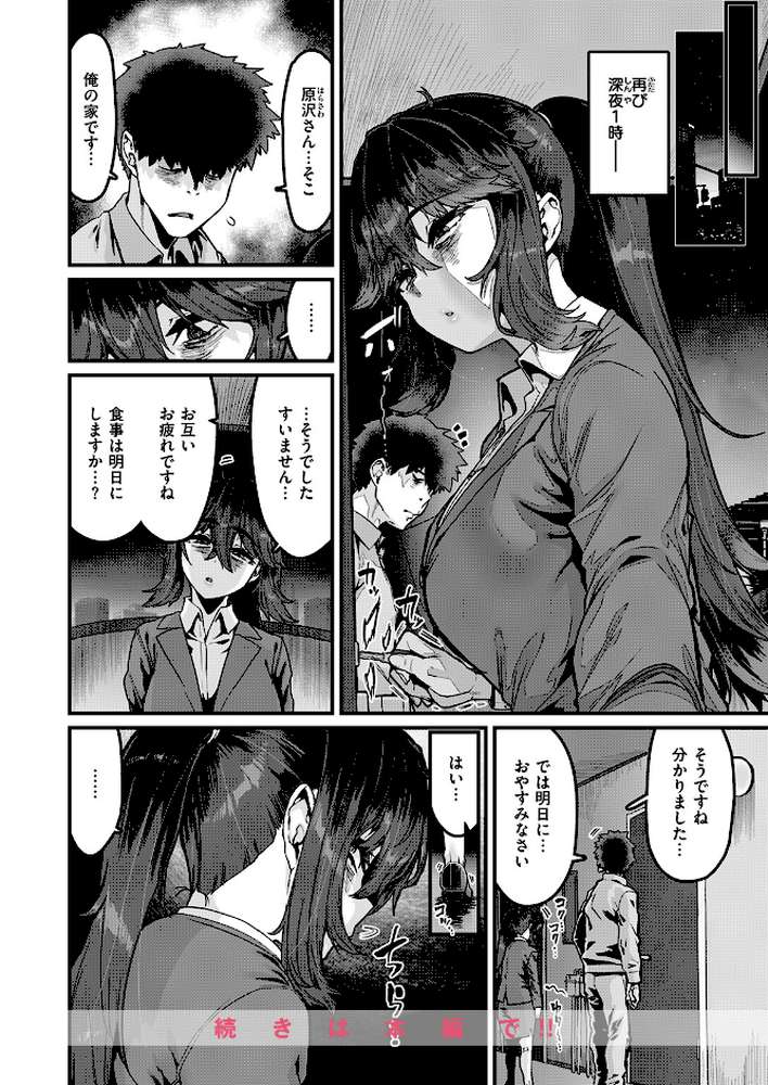 勢いで掴める幸せもある by 変熊 (p9)