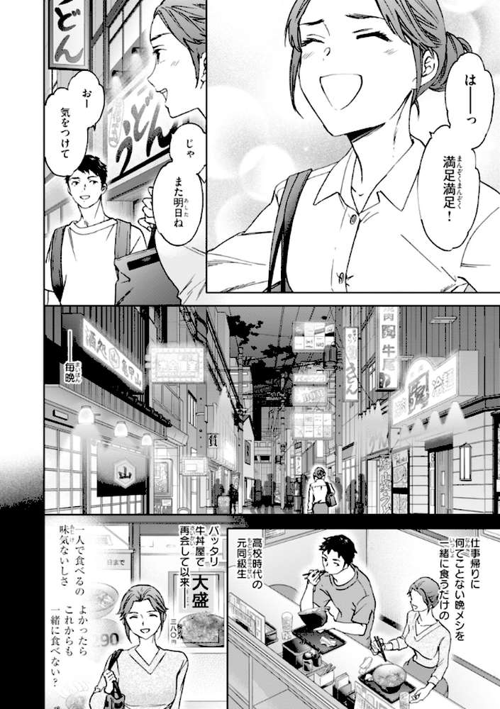 Sweet Affection by Cuvie (p20)