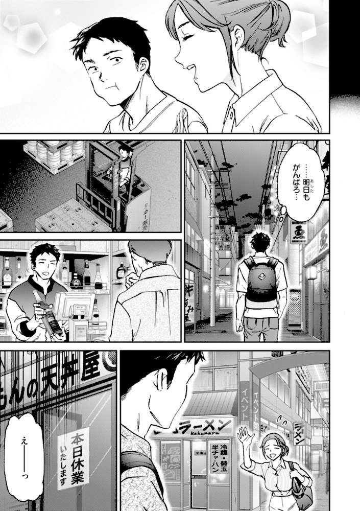 Sweet Affection by Cuvie (p21)