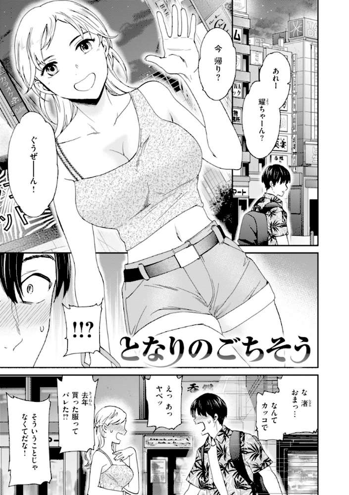 Sweet Affection by Cuvie (p23)