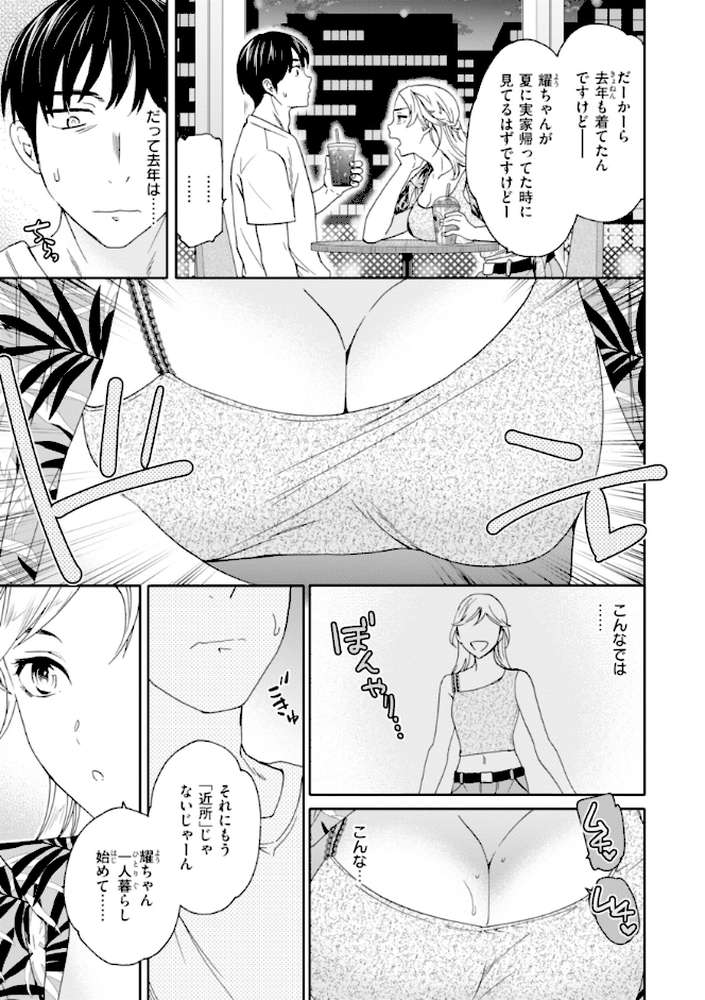 Sweet Affection by Cuvie (p25)