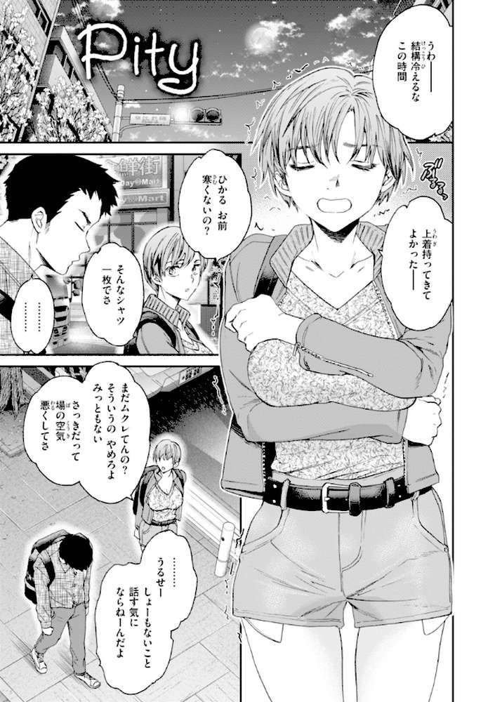 Sweet Affection by Cuvie (p27)