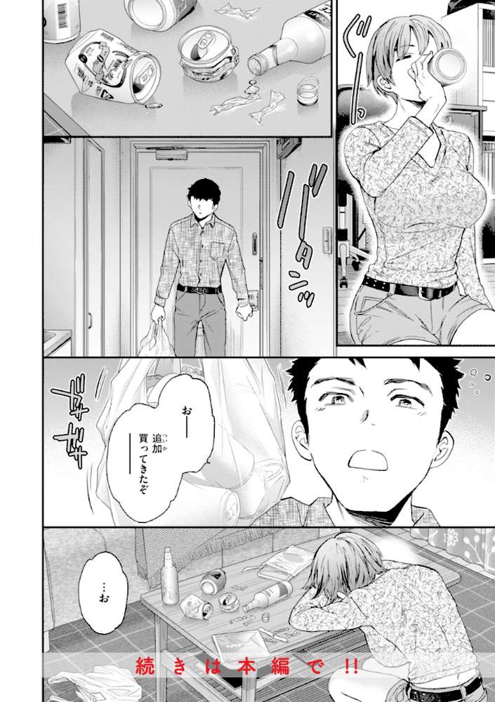 Sweet Affection by Cuvie (p30)