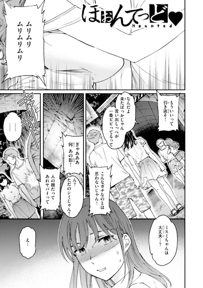 Sweet Affection by Cuvie (p31)