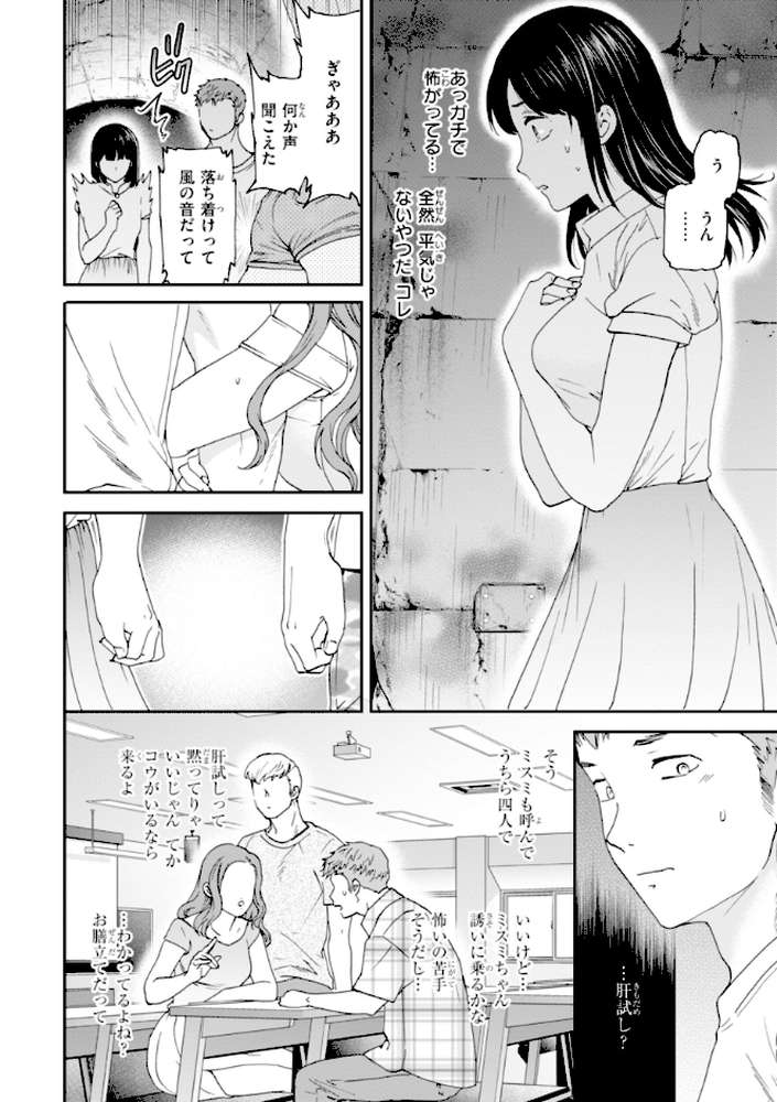 Sweet Affection by Cuvie (p32)