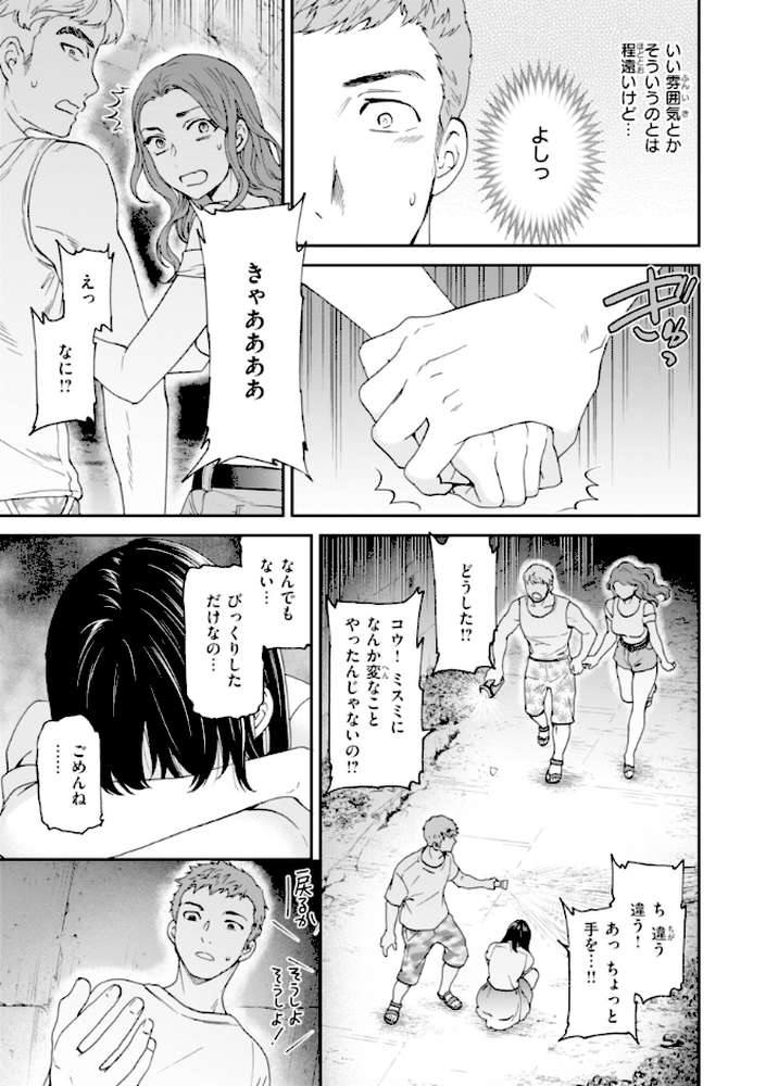 Sweet Affection by Cuvie (p33)