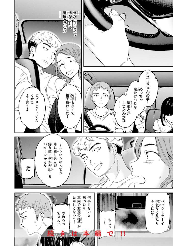 Sweet Affection by Cuvie (p34)