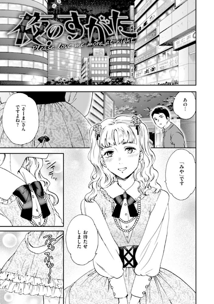 Sweet Affection by Cuvie (p35)