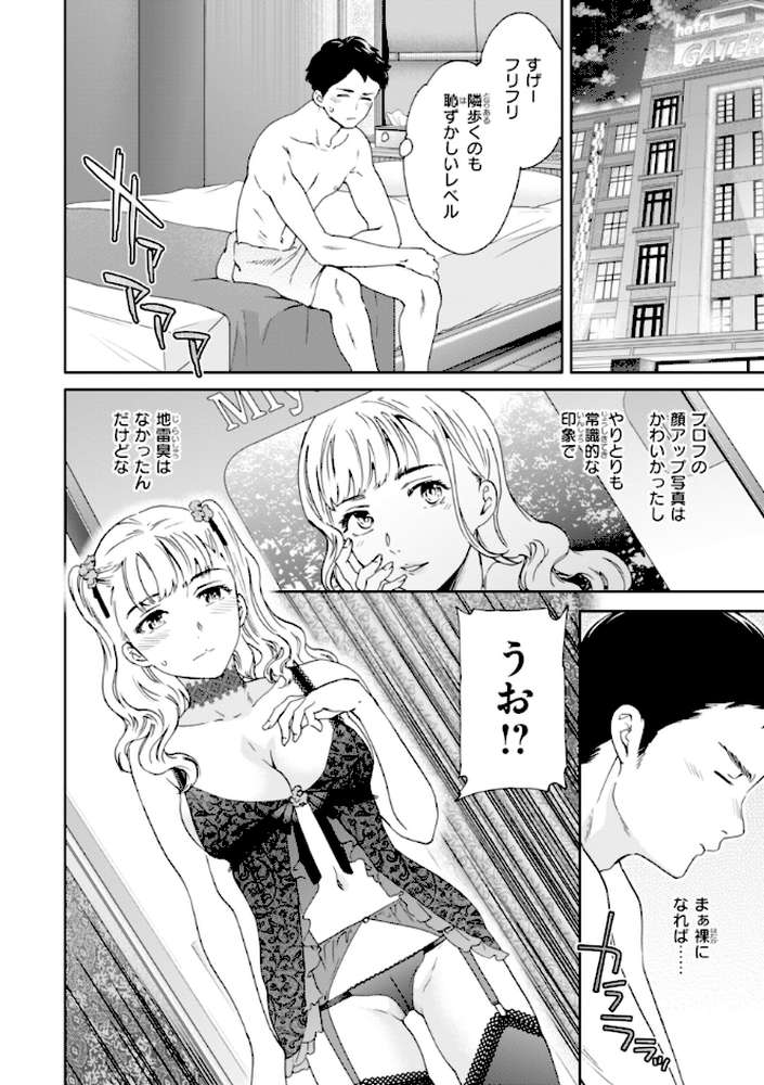 Sweet Affection by Cuvie (p36)