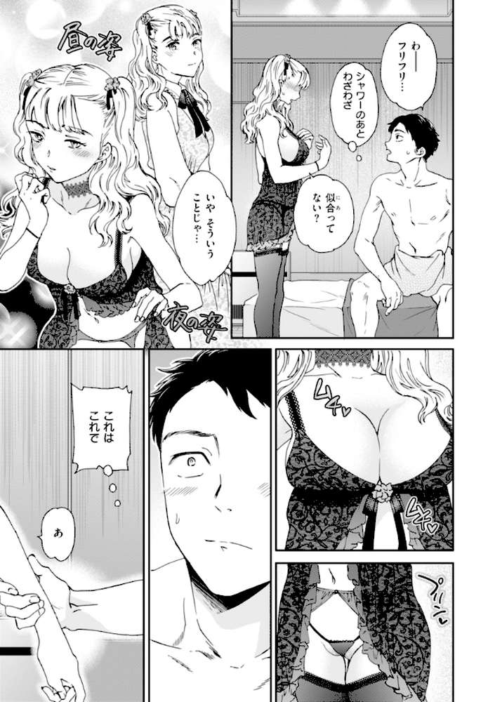 Sweet Affection by Cuvie (p37)