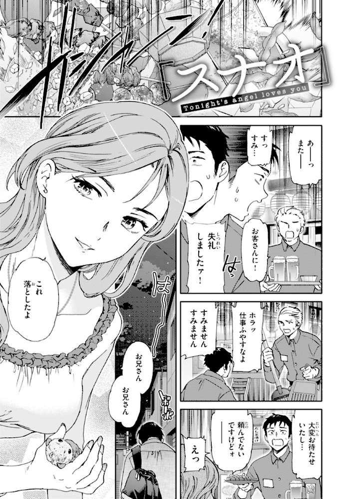 Sweet Affection by Cuvie (p3)